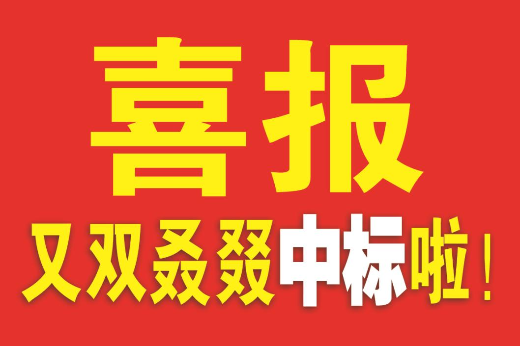赋能新能源锂矿开发！江苏狼博管道中标青海中信国安锂业关键项目